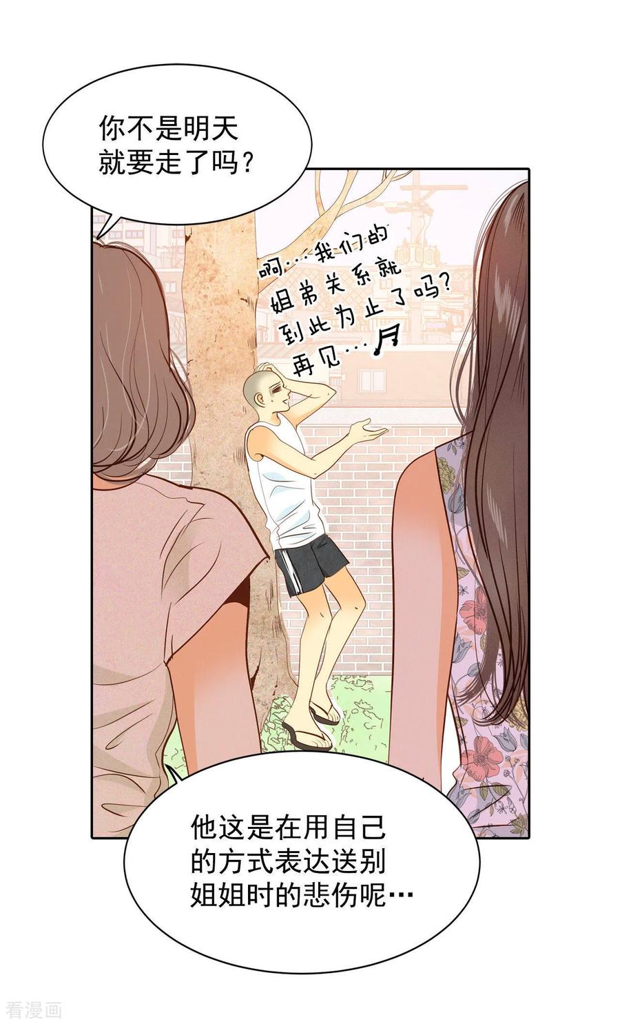 第22话准备婚礼-宫-爱奇艺漫画（第18张）