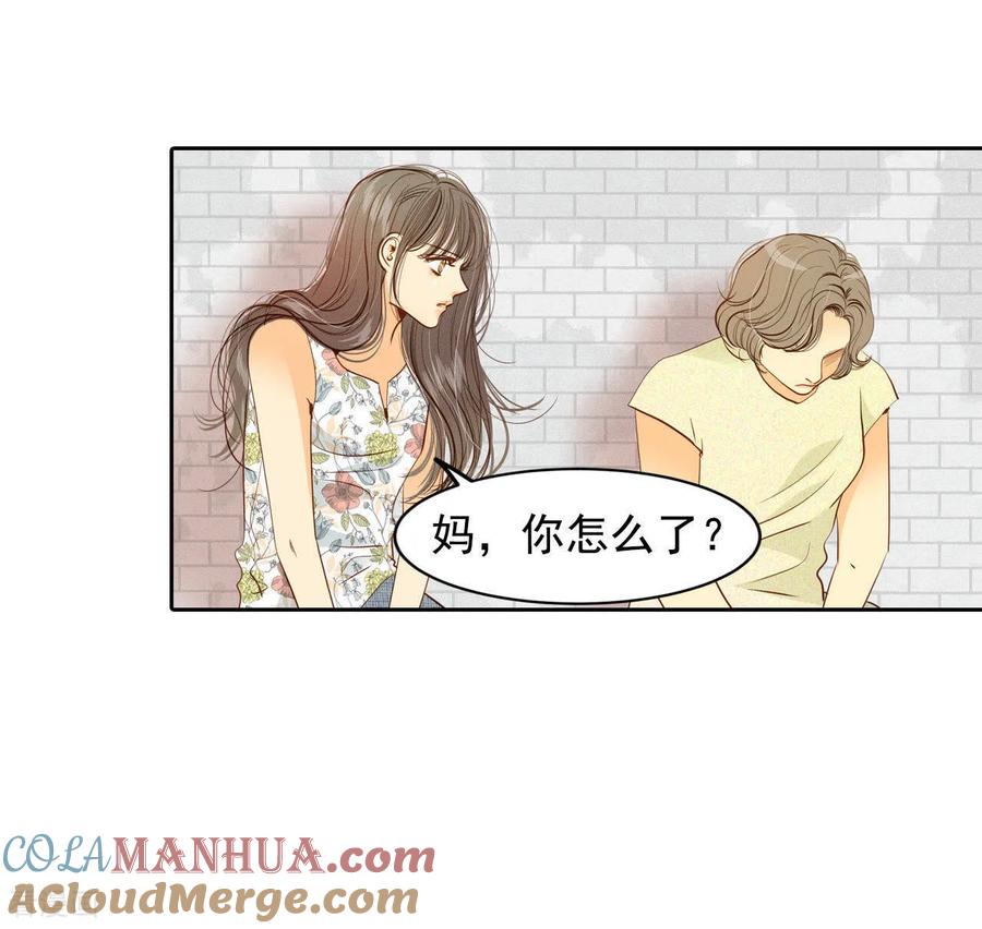 第22话准备婚礼-宫-爱奇艺漫画（第21张）