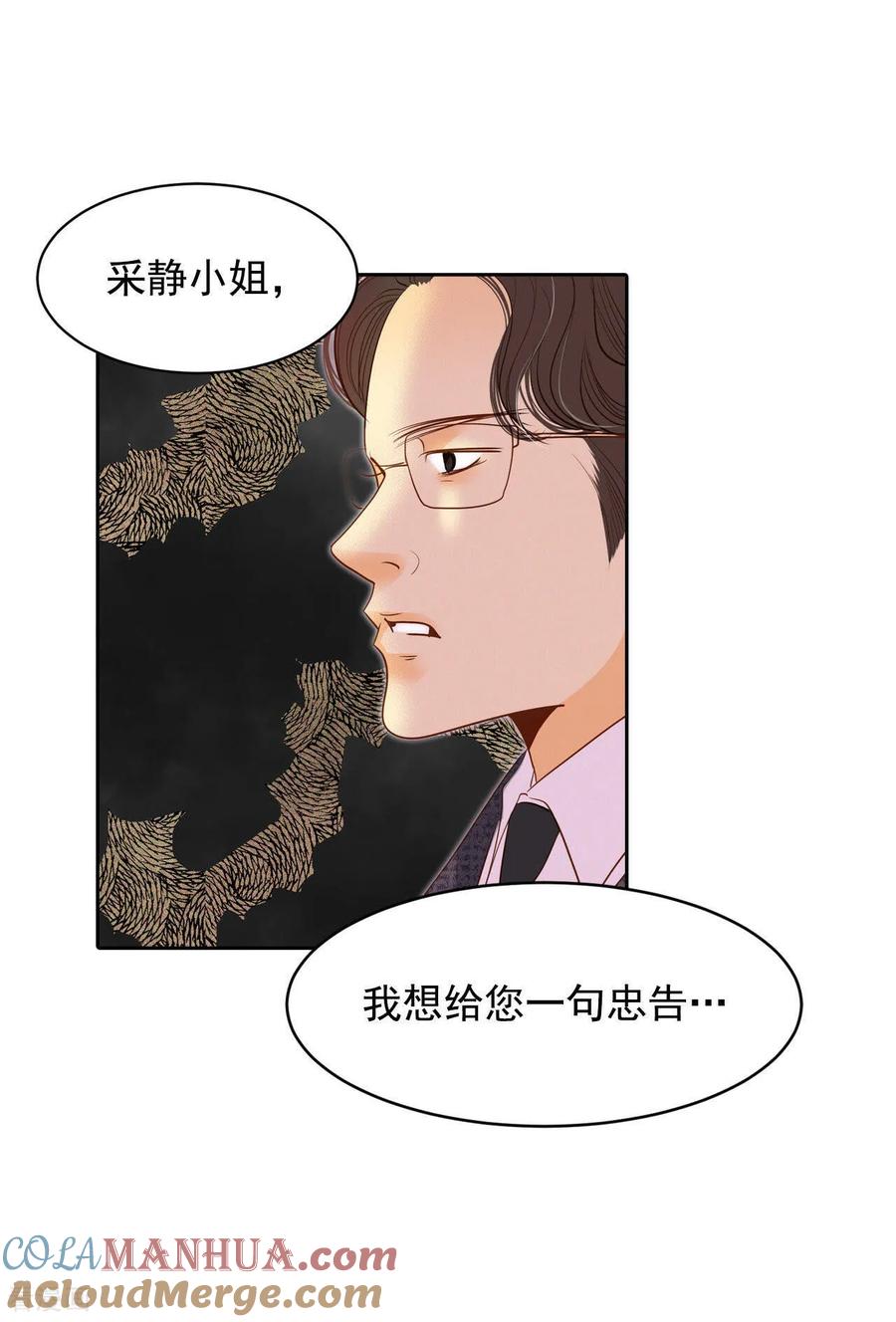 第22话准备婚礼-宫-爱奇艺漫画（第7张）