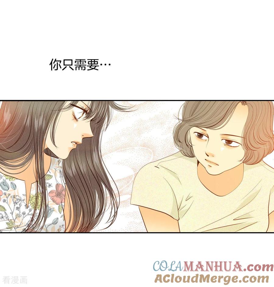 第22话准备婚礼-宫-爱奇艺漫画（第25张）