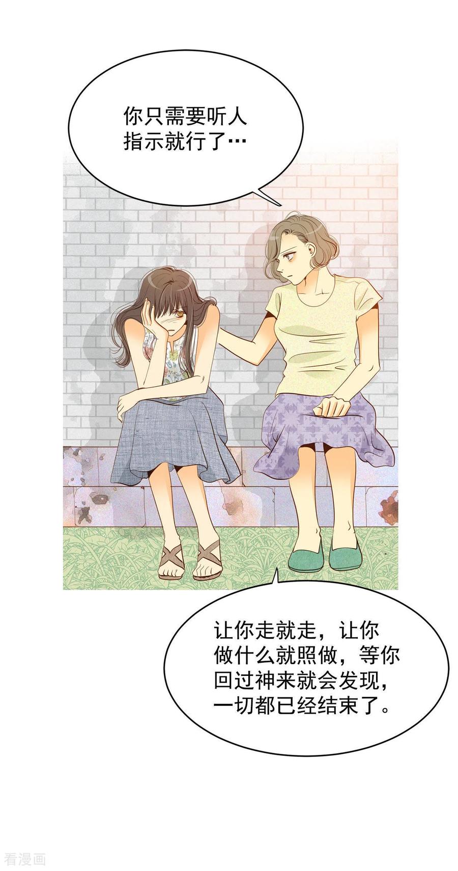第22话准备婚礼-宫-爱奇艺漫画（第14张）