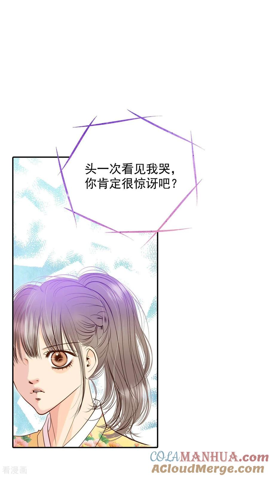 第229话电话（3）-宫-爱奇艺漫画（第5张）