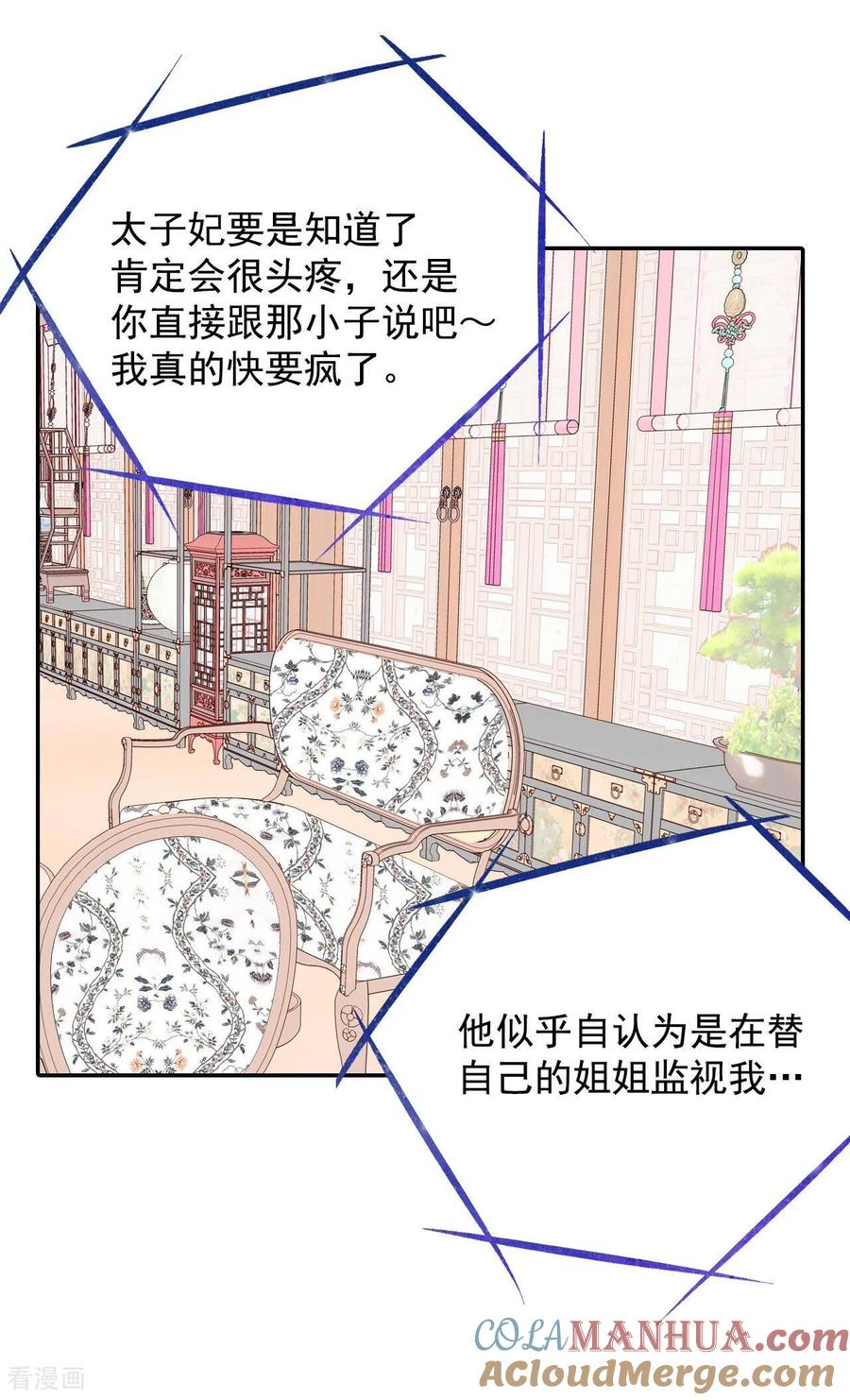 第229话电话（3）-宫-爱奇艺漫画（第11张）