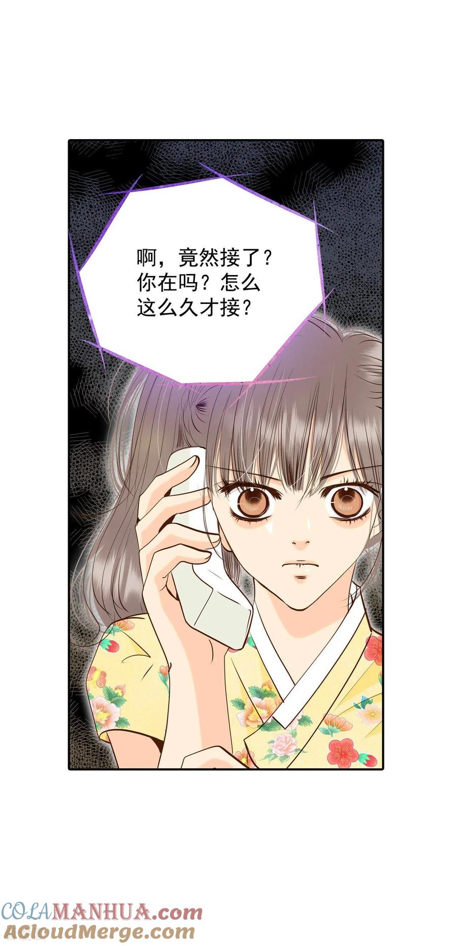 第229话电话（3）-宫-爱奇艺漫画（第15张）
