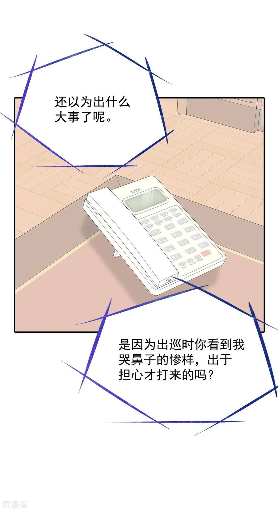 第229话电话（3）-宫-爱奇艺漫画（第4张）