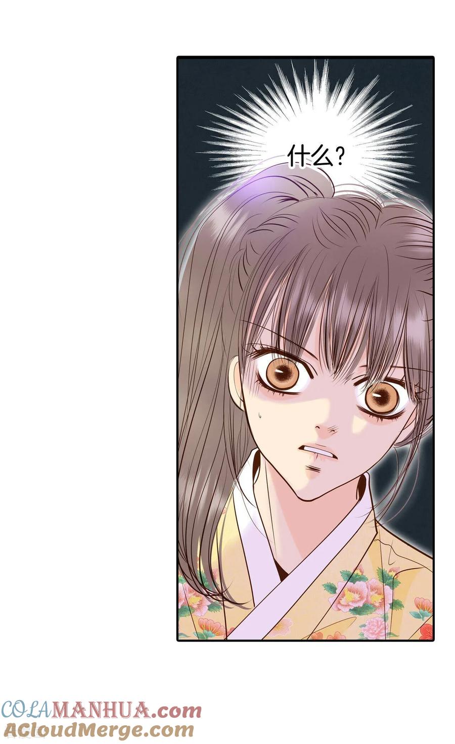 第229话电话（3）-宫-爱奇艺漫画（第9张）