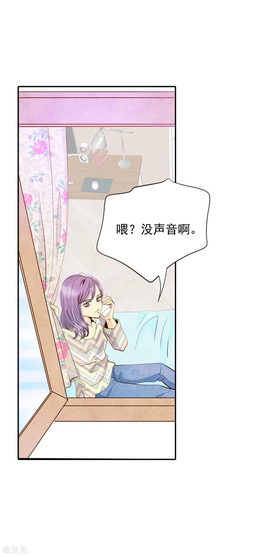 第229话电话（3）-宫-爱奇艺漫画（第16张）