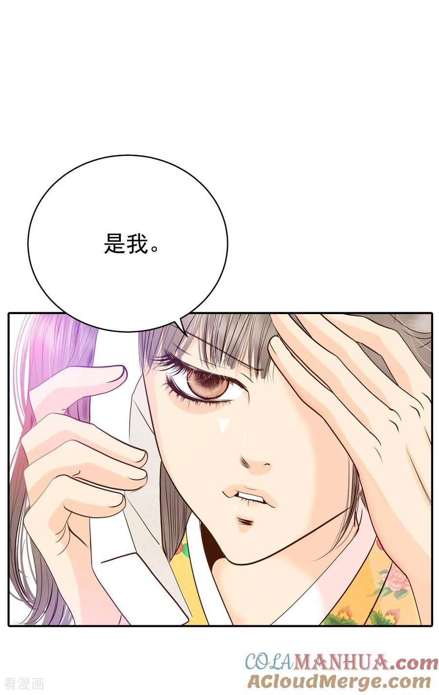 第229话电话（3）-宫-爱奇艺漫画（第17张）