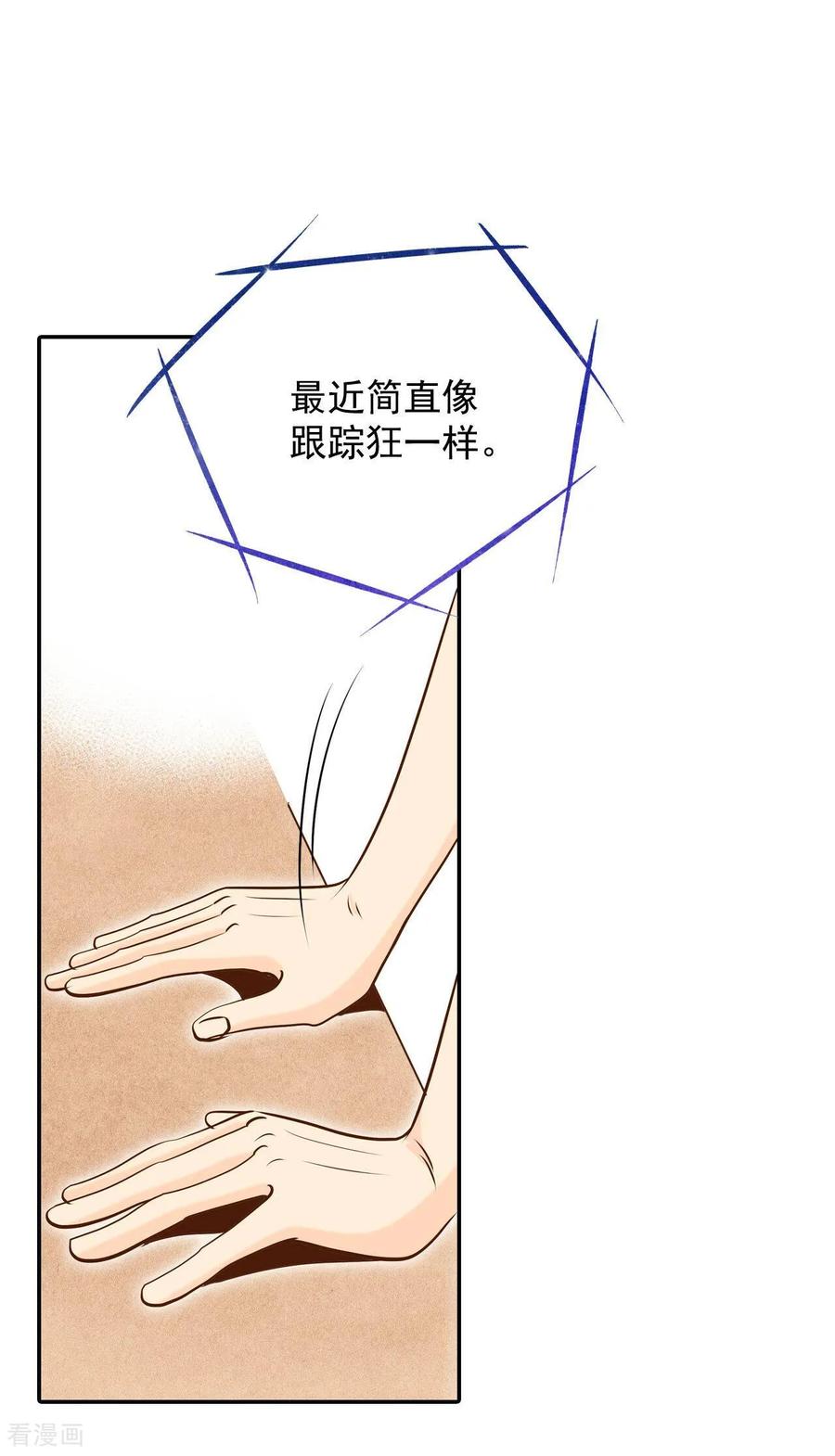 第229话电话（3）-宫-爱奇艺漫画（第8张）