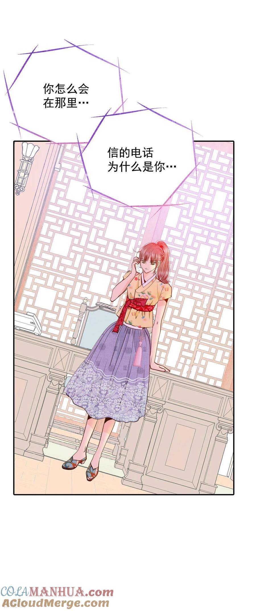 第229话电话（3）-宫-爱奇艺漫画（第19张）