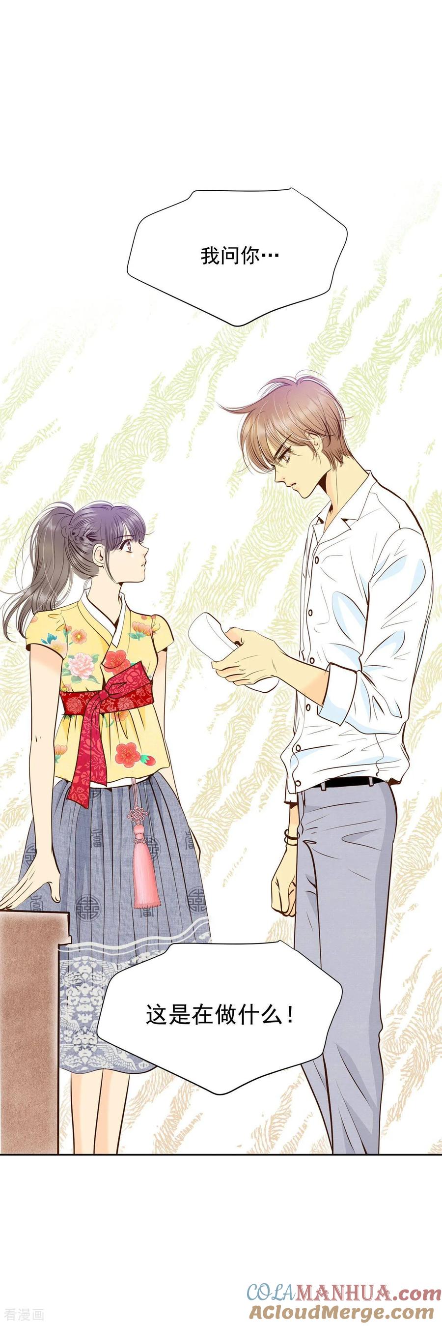 第230话外命妇（1）-宫-爱奇艺漫画（第3张）