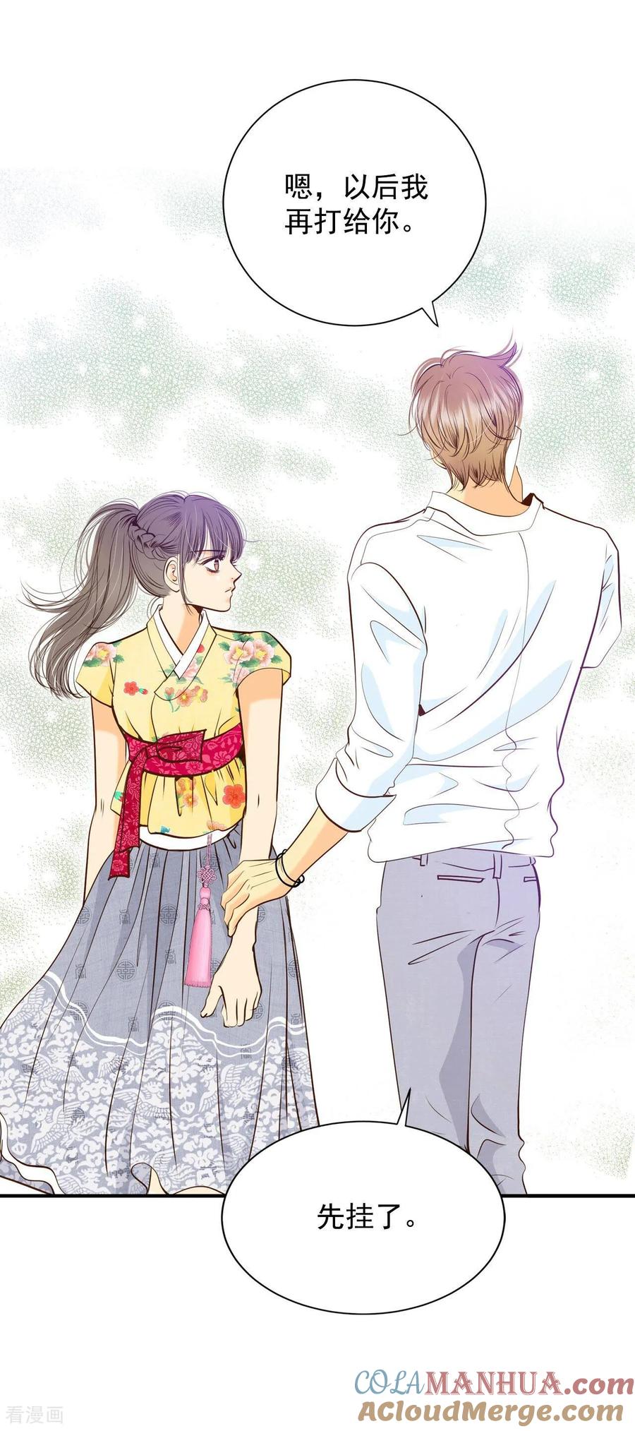第230话外命妇（1）-宫-爱奇艺漫画（第11张）