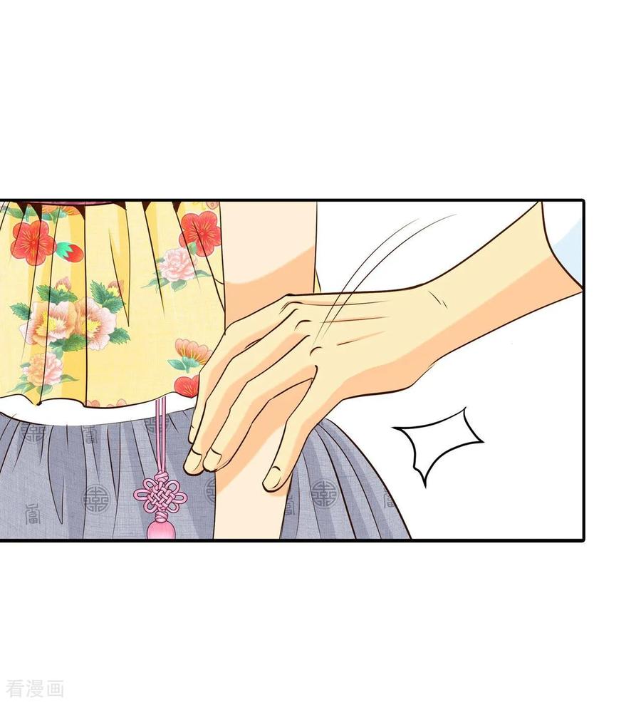 第230话外命妇（1）-宫-爱奇艺漫画（第10张）