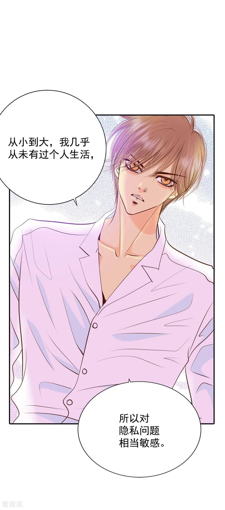 第230话外命妇（1）-宫-爱奇艺漫画（第14张）