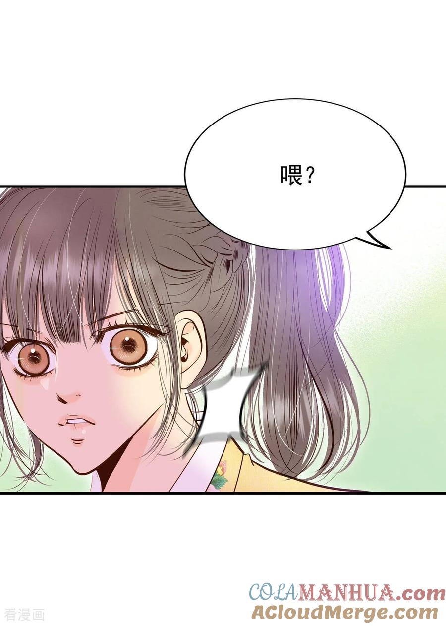 第230话外命妇（1）-宫-爱奇艺漫画（第5张）