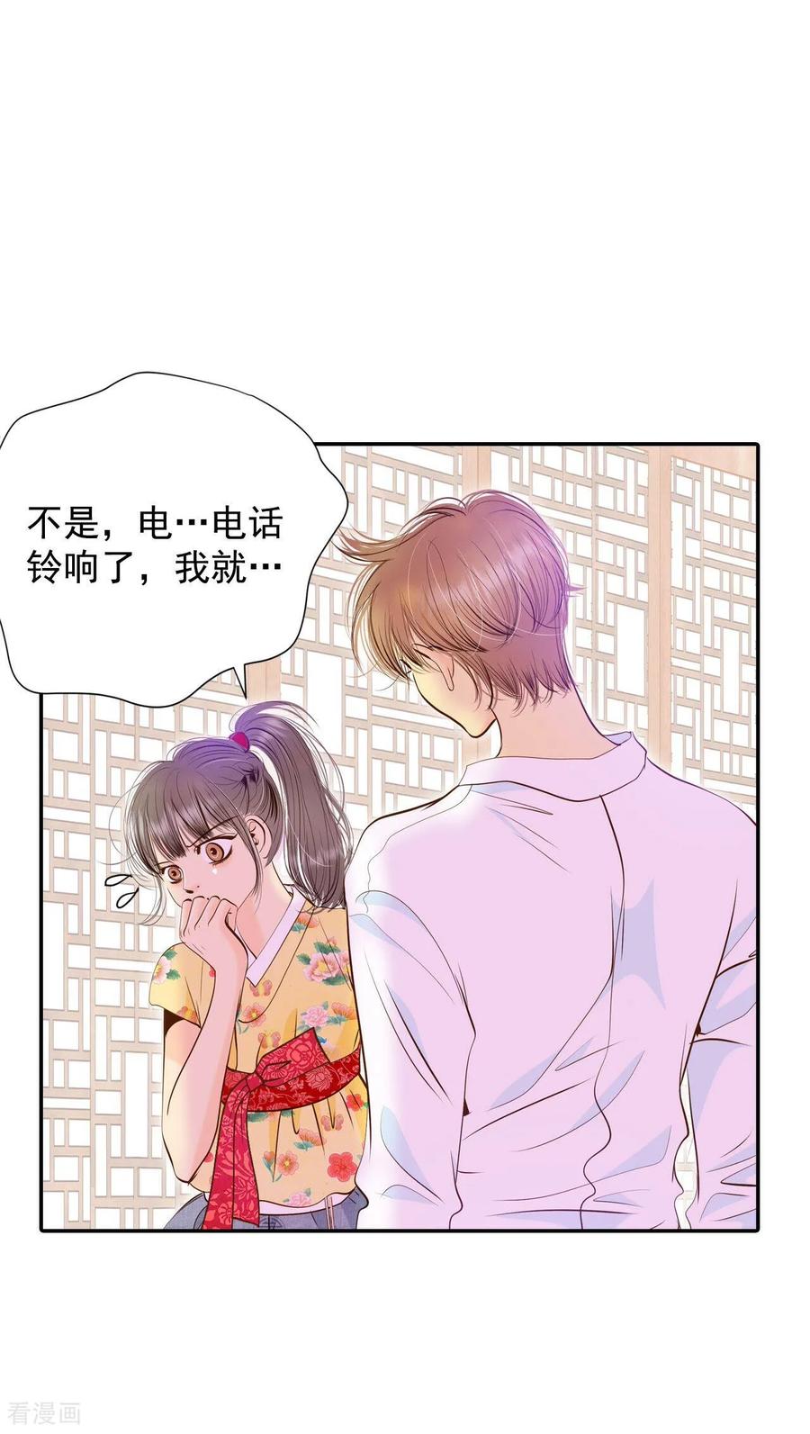 第230话外命妇（1）-宫-爱奇艺漫画（第4张）