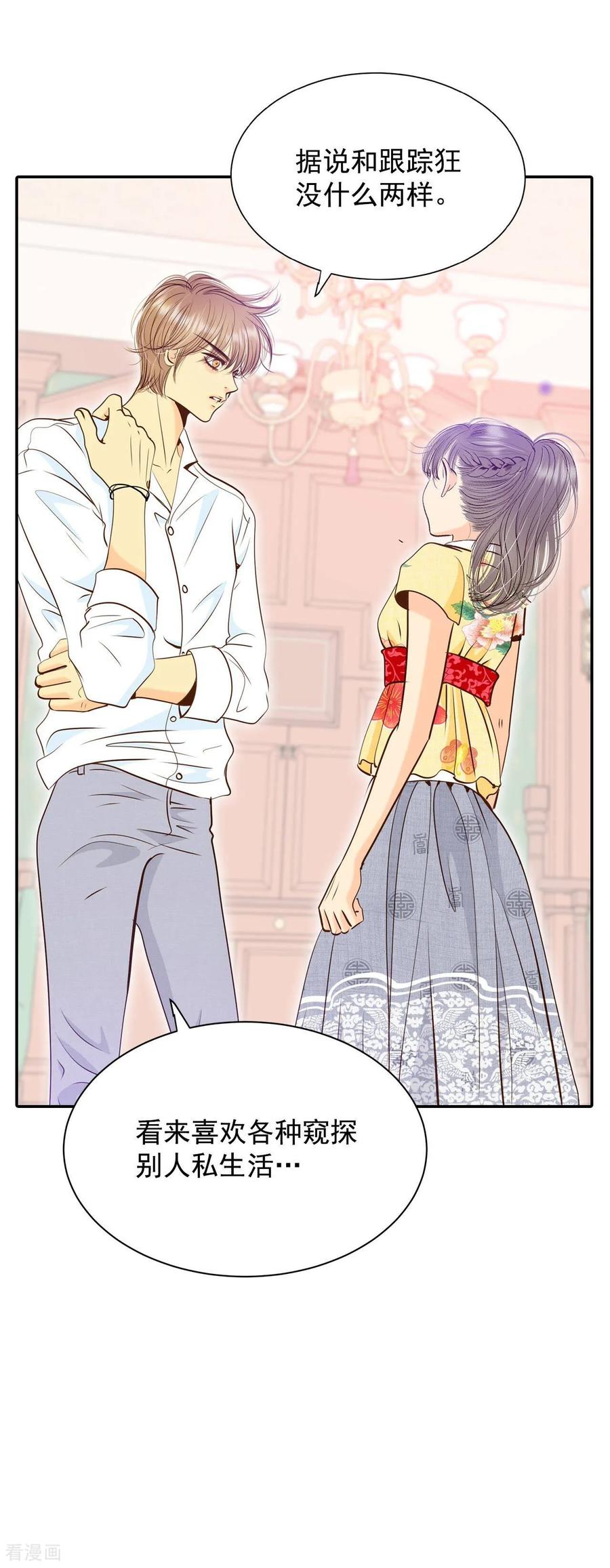 第230话外命妇（1）-宫-爱奇艺漫画（第18张）