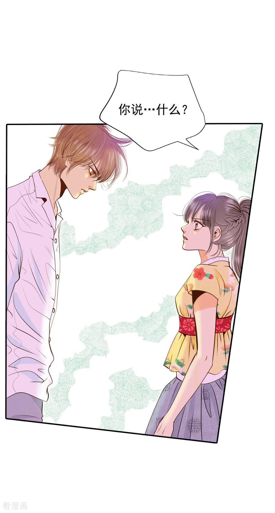第230话外命妇（1）-宫-爱奇艺漫画（第20张）