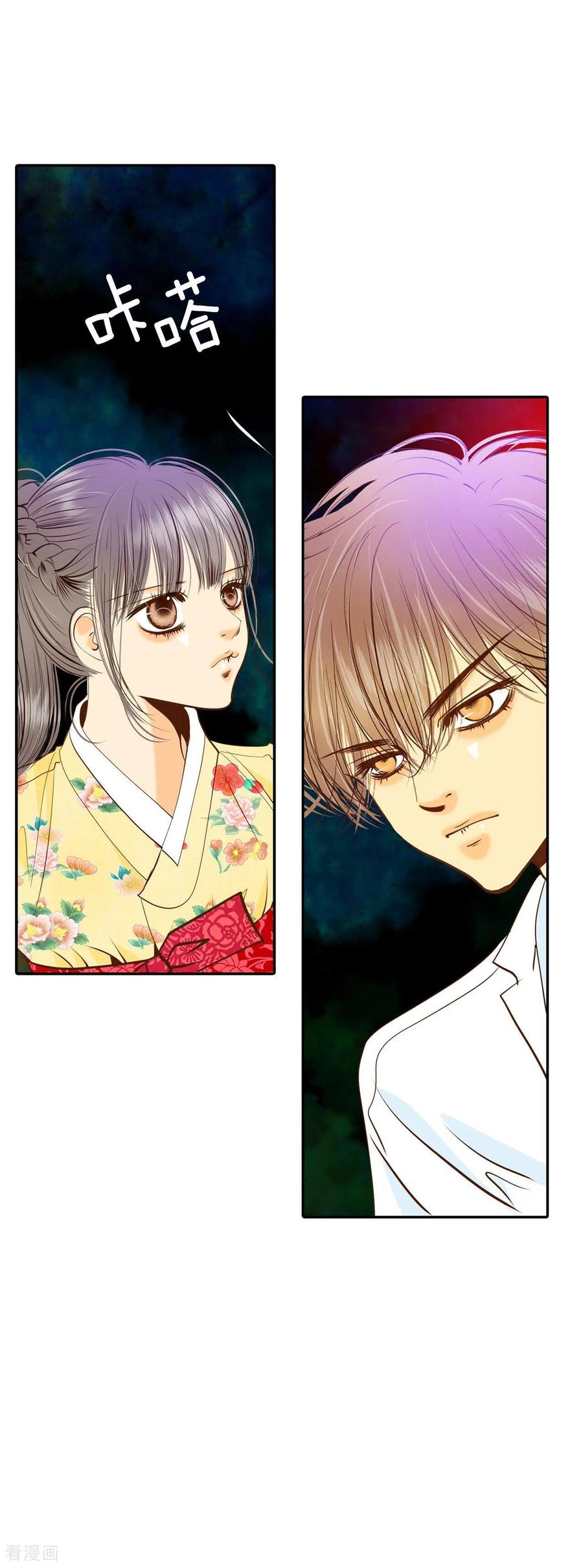 第230话外命妇（1）-宫-爱奇艺漫画（第12张）
