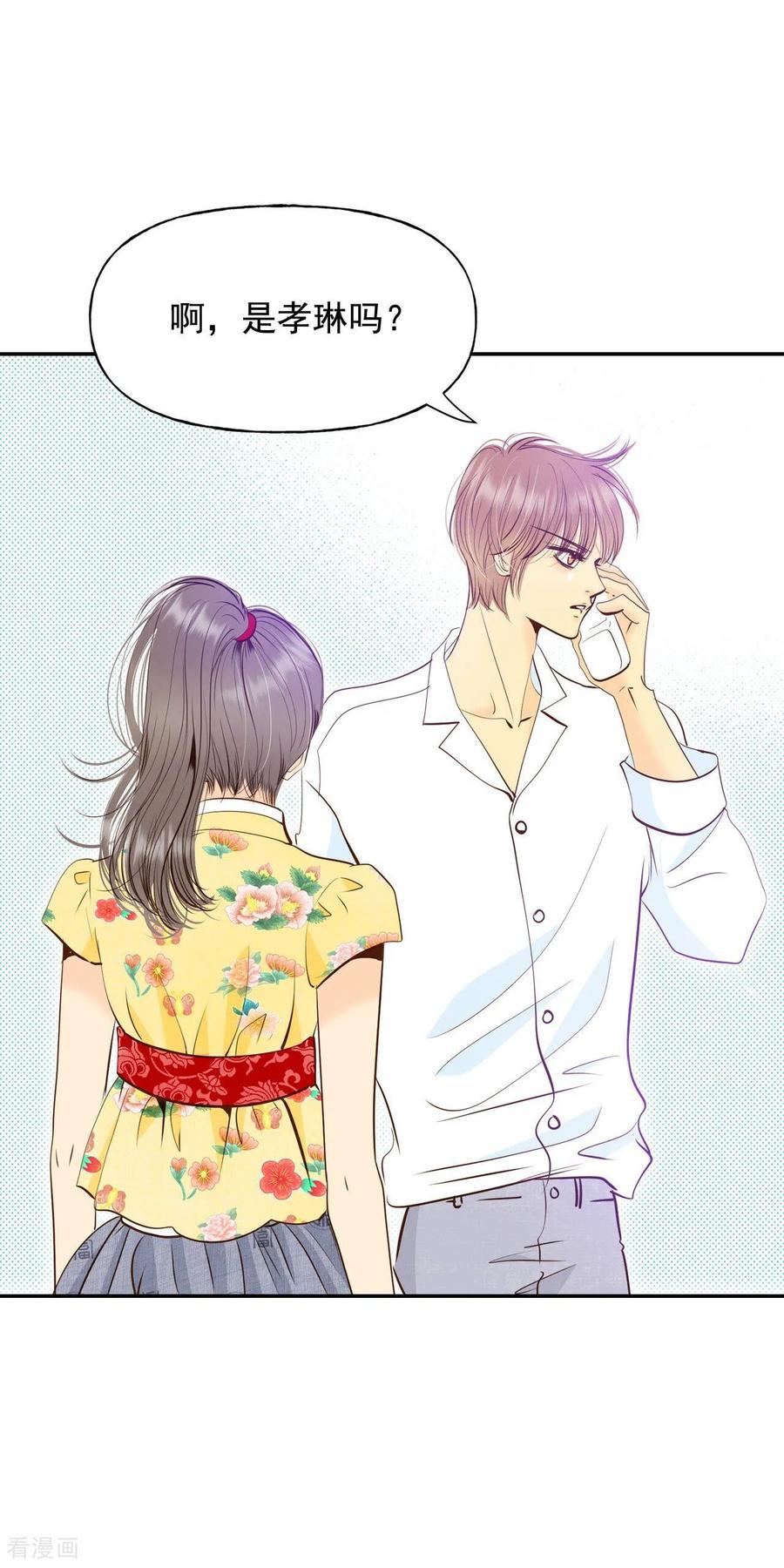 第230话外命妇（1）-宫-爱奇艺漫画（第6张）