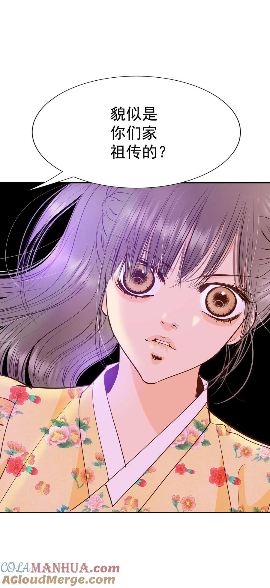 第230话外命妇（1）-宫-爱奇艺漫画（第19张）