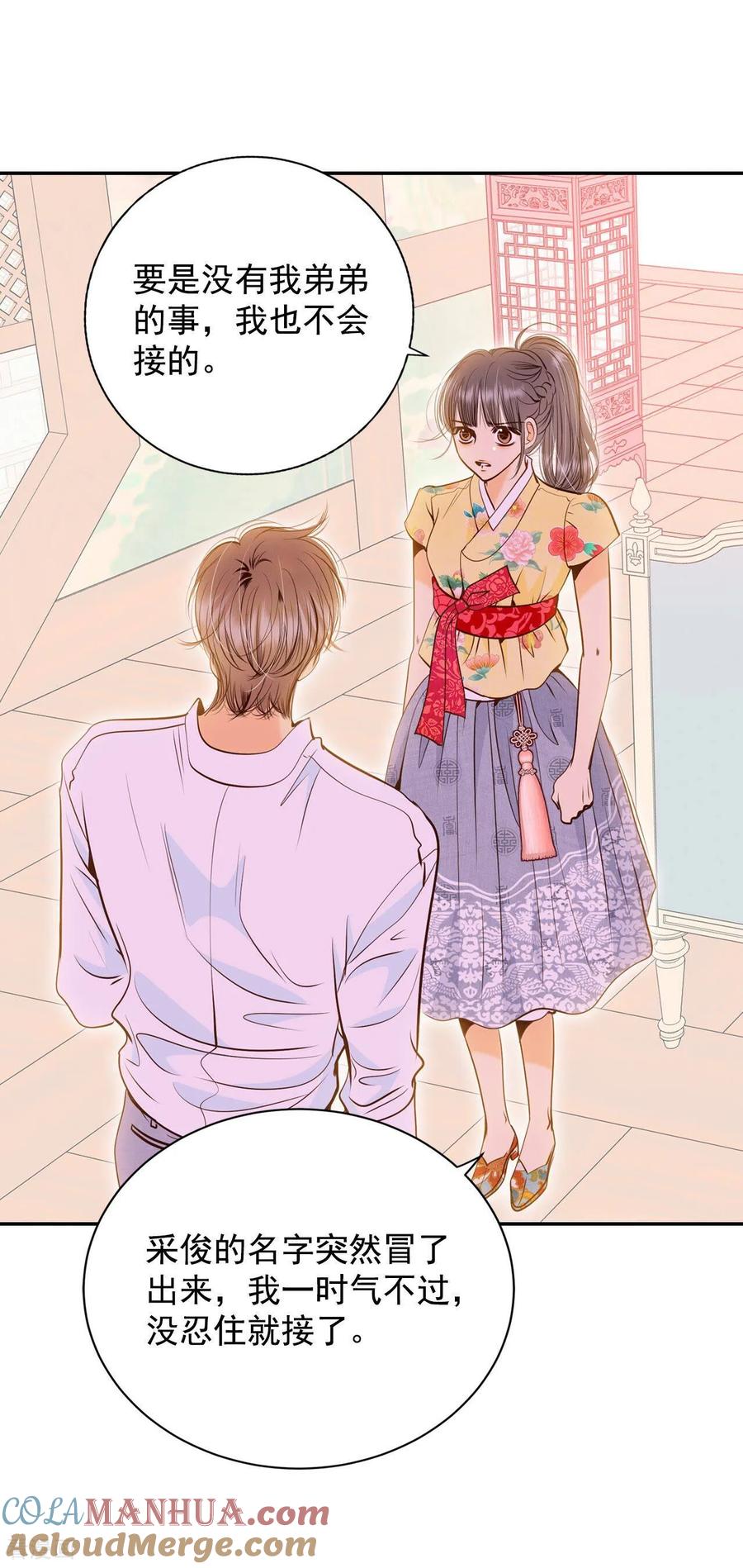 第230话外命妇（1）-宫-爱奇艺漫画（第15张）