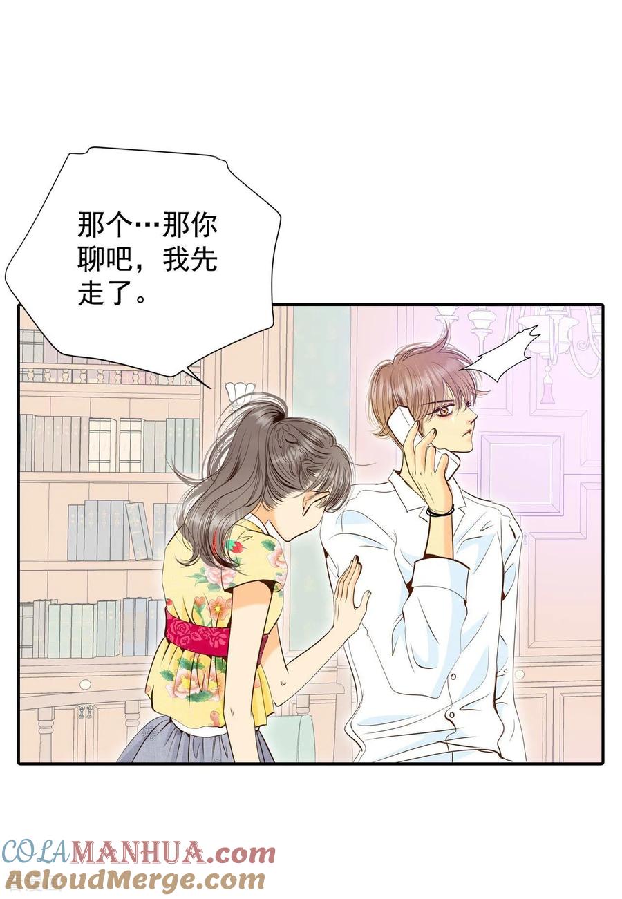第230话外命妇（1）-宫-爱奇艺漫画（第9张）