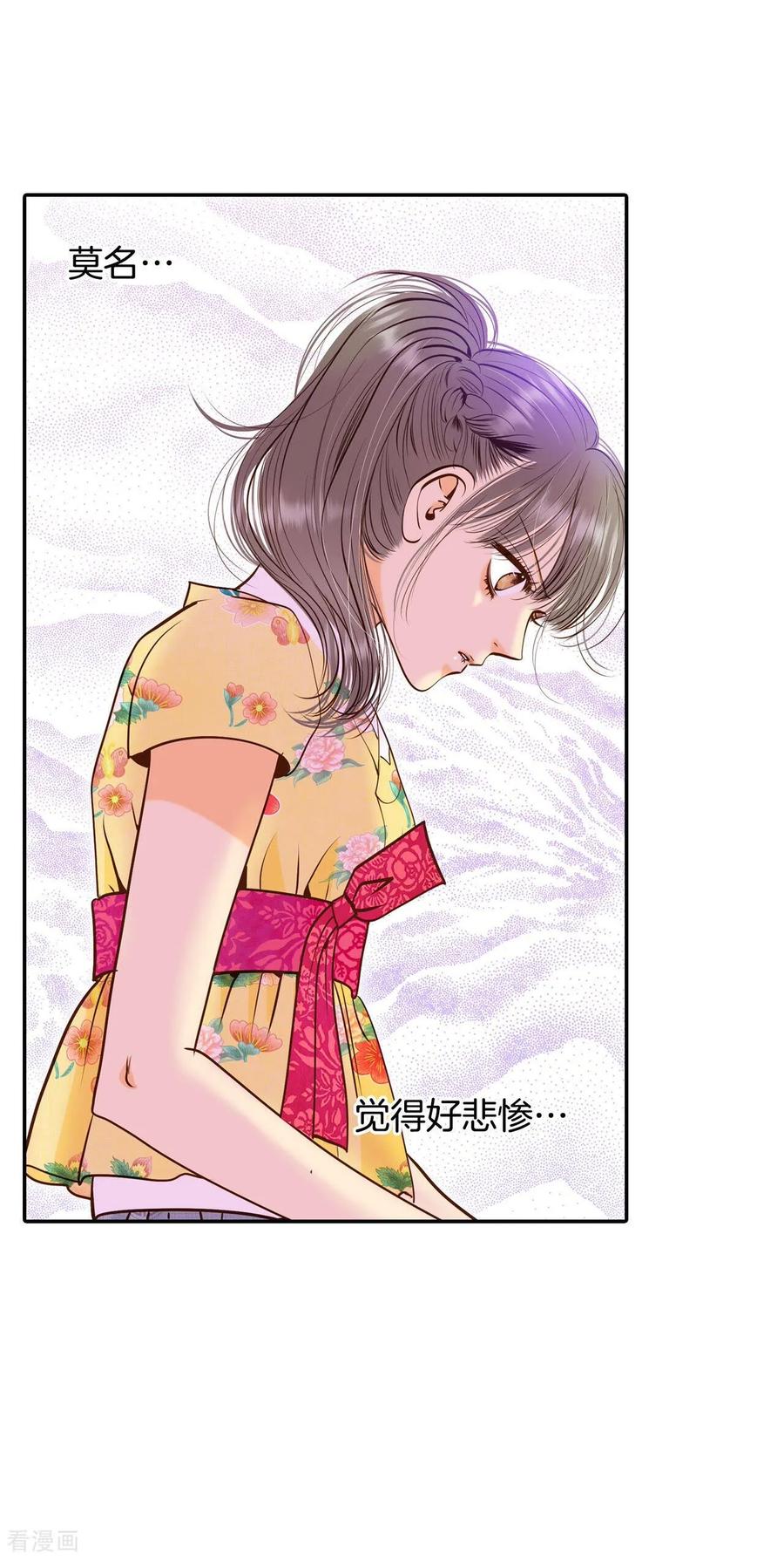 第230话外命妇（1）-宫-爱奇艺漫画（第8张）
