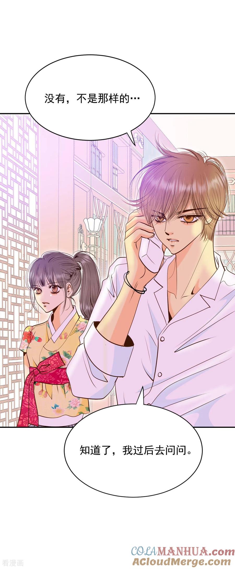 第230话外命妇（1）-宫-爱奇艺漫画（第7张）