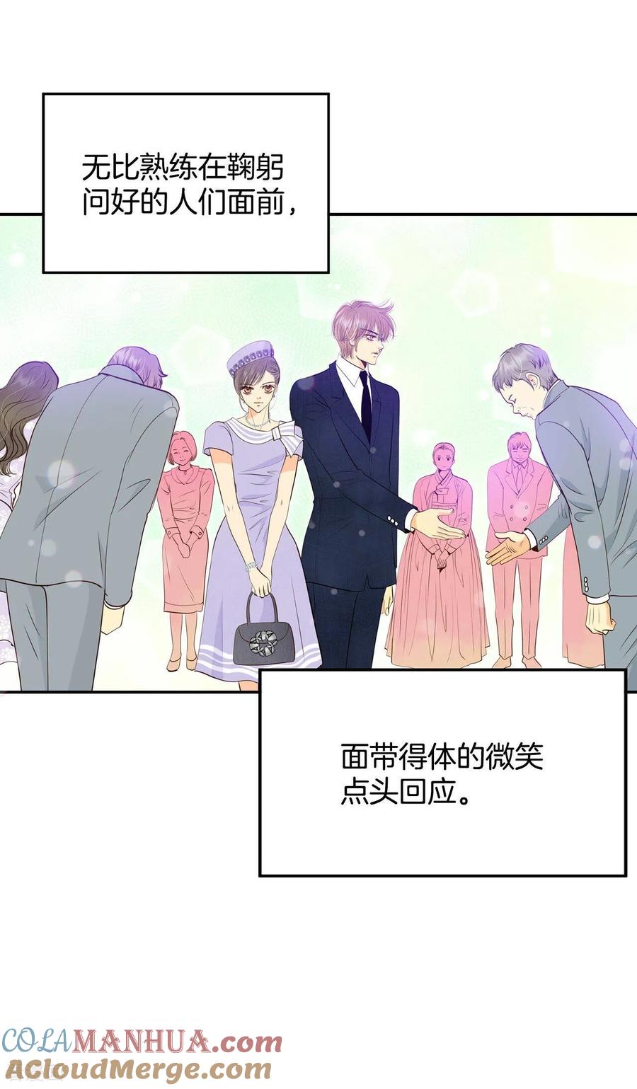 第231话外命妇（2）-宫-爱奇艺漫画（第7张）