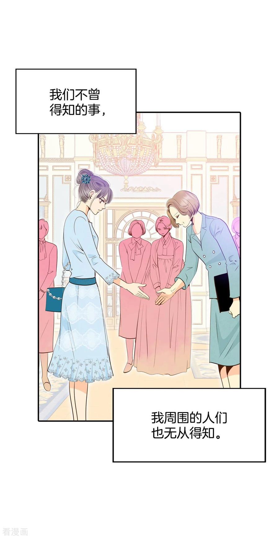 第231话外命妇（2）-宫-爱奇艺漫画（第8张）