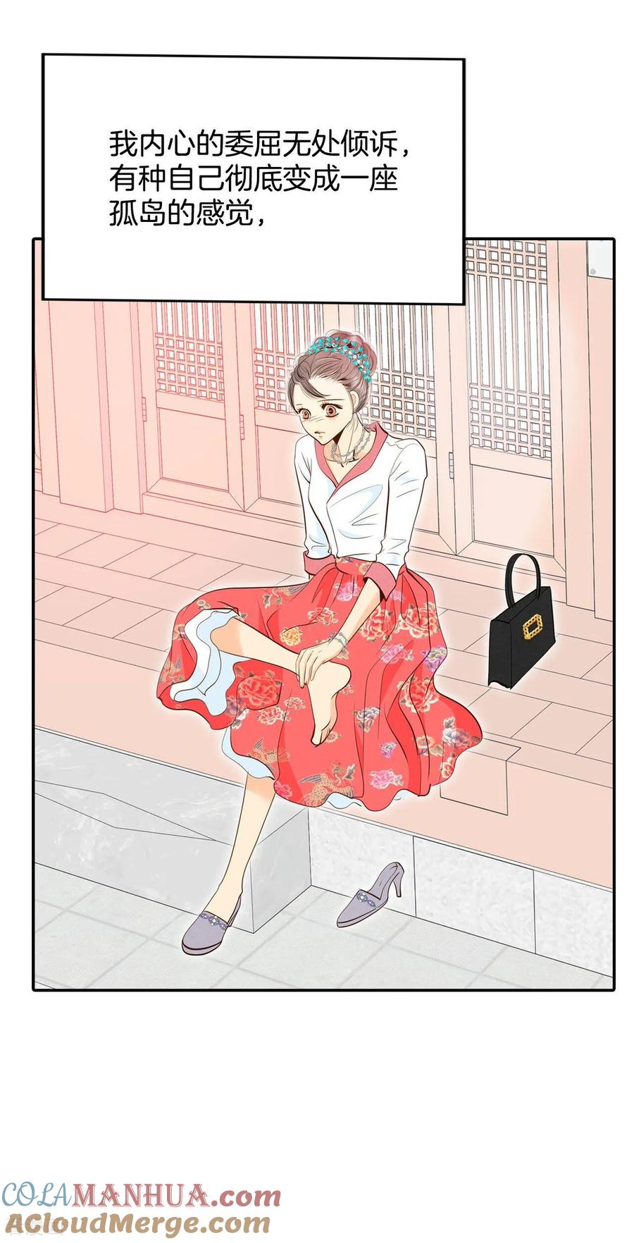 第231话外命妇（2）-宫-爱奇艺漫画（第13张）