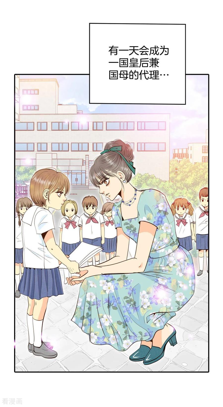 第231话外命妇（2）-宫-爱奇艺漫画（第6张）