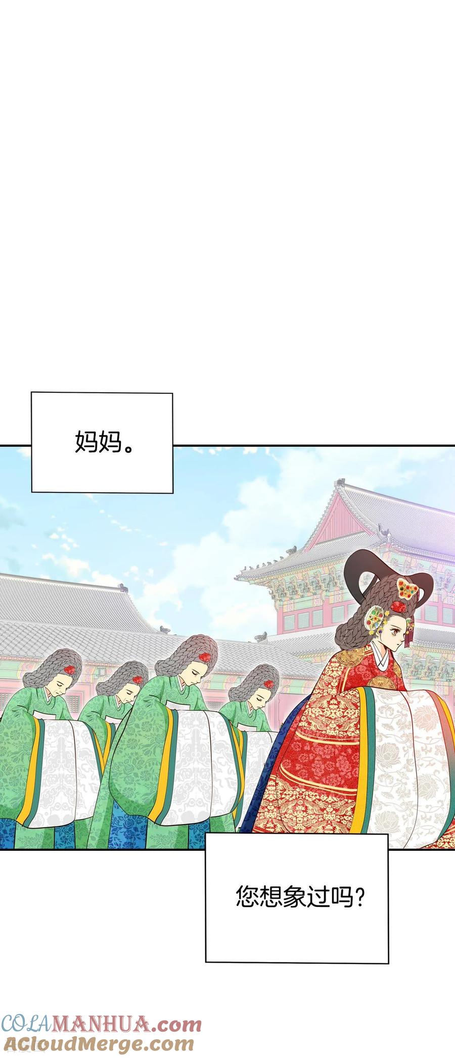 第231话外命妇（2）-宫-爱奇艺漫画（第3张）