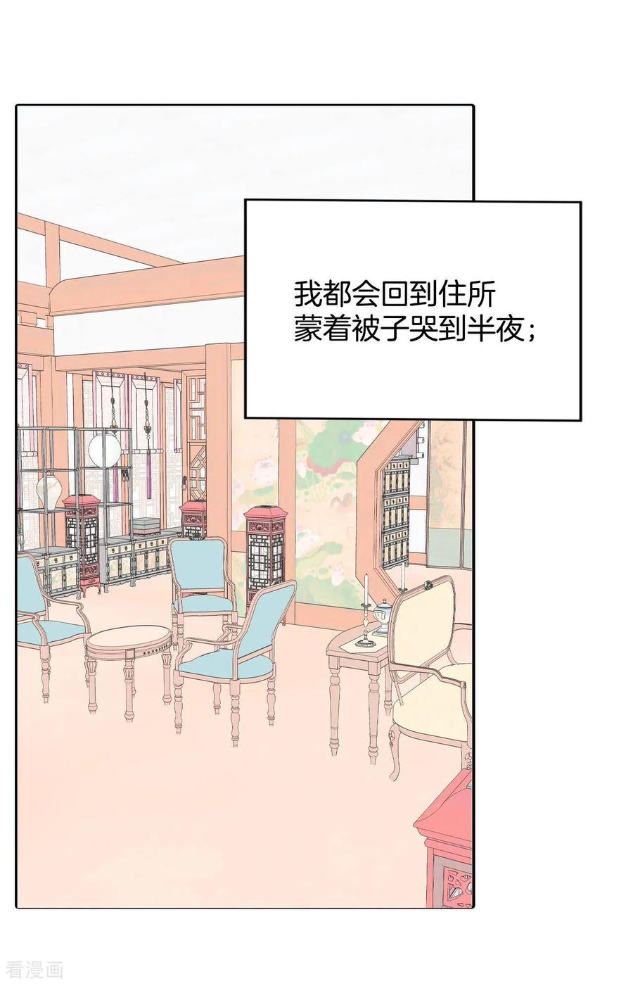 第231话外命妇（2）-宫-爱奇艺漫画（第12张）