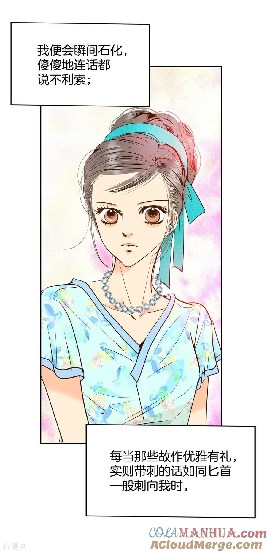 第231话外命妇（2）-宫-爱奇艺漫画（第11张）