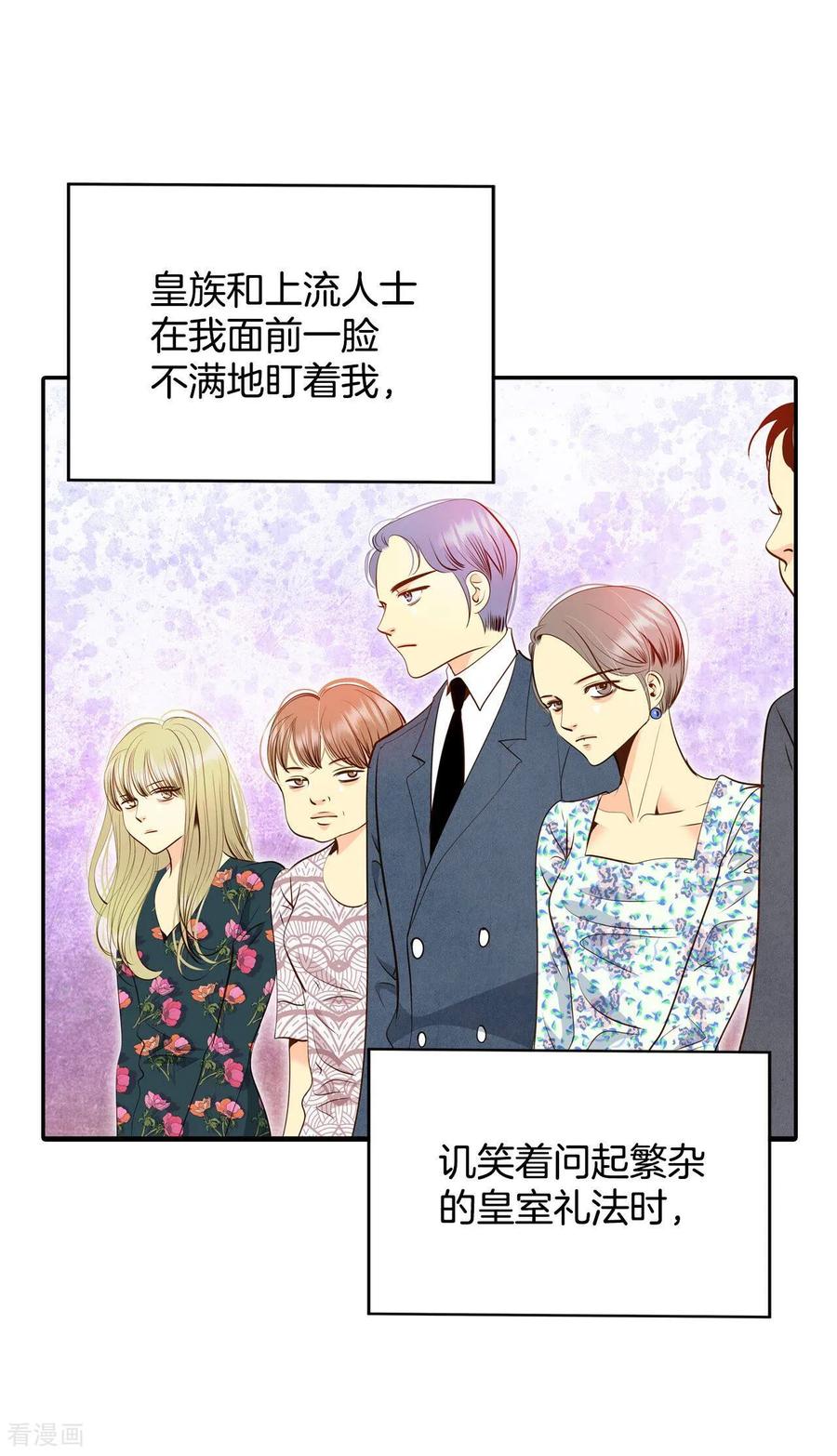 第231话外命妇（2）-宫-爱奇艺漫画（第10张）