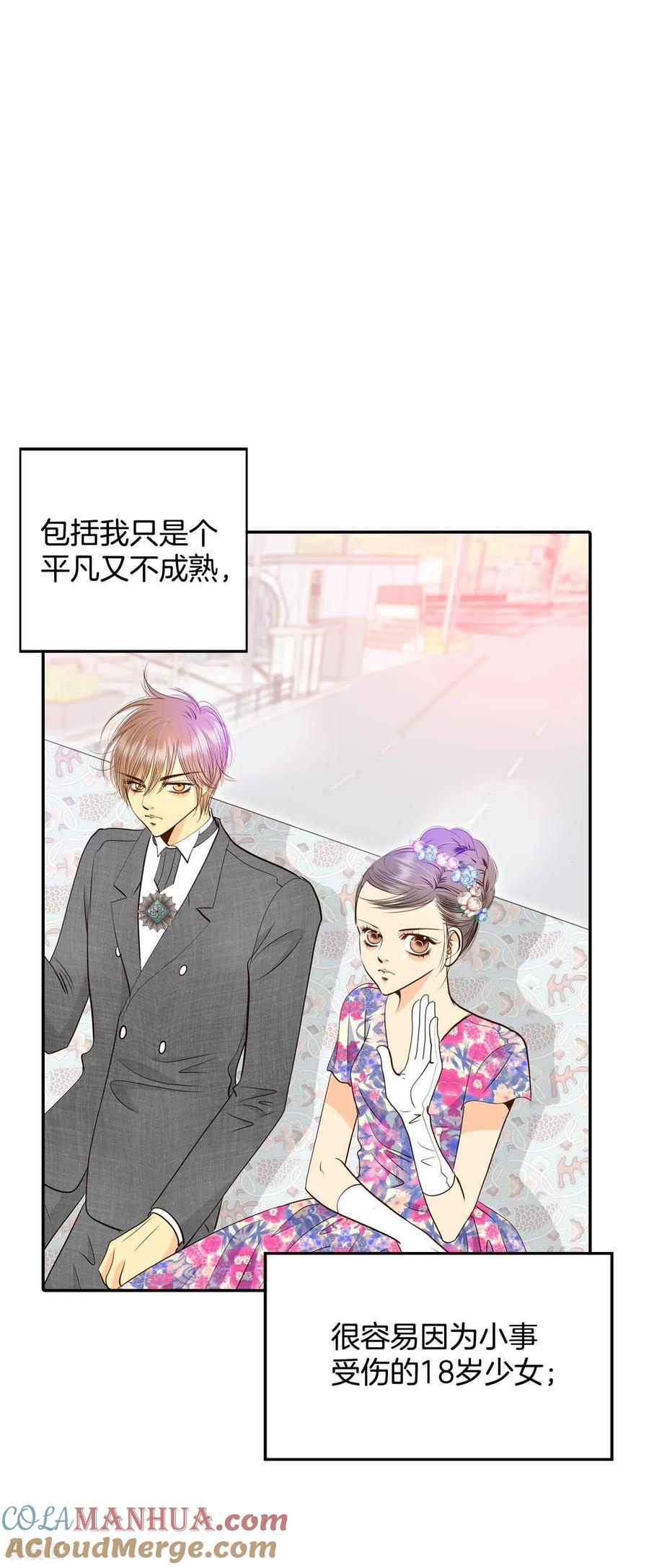 第231话外命妇（2）-宫-爱奇艺漫画（第9张）