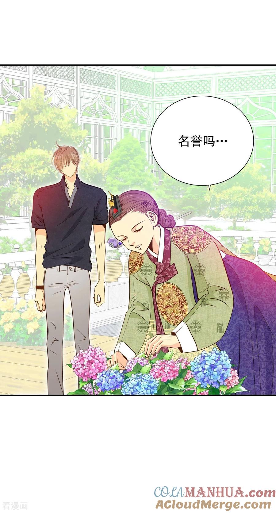 第232话外命妇（3）-宫-爱奇艺漫画（第7张）