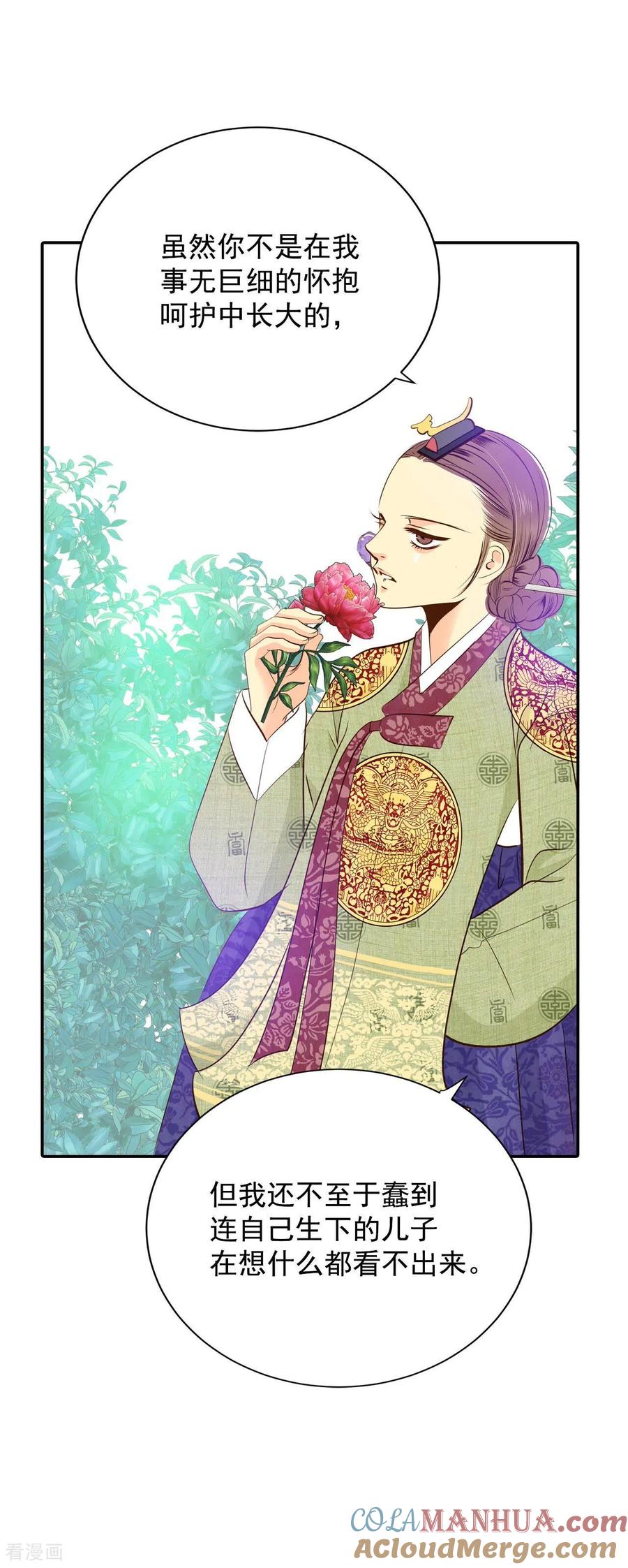 第232话外命妇（3）-宫-爱奇艺漫画（第13张）