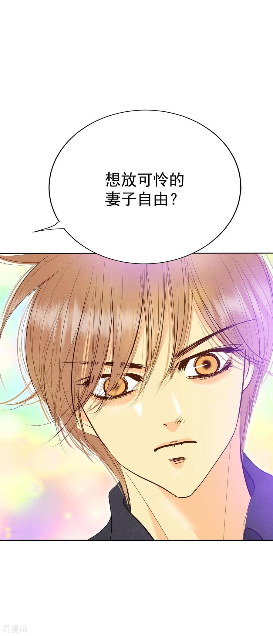 第232话外命妇（3）-宫-爱奇艺漫画（第16张）