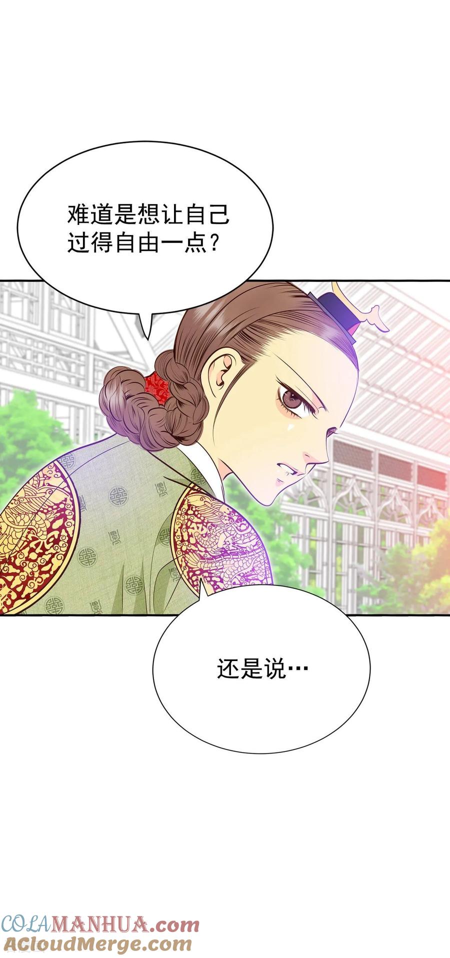 第232话外命妇（3）-宫-爱奇艺漫画（第15张）