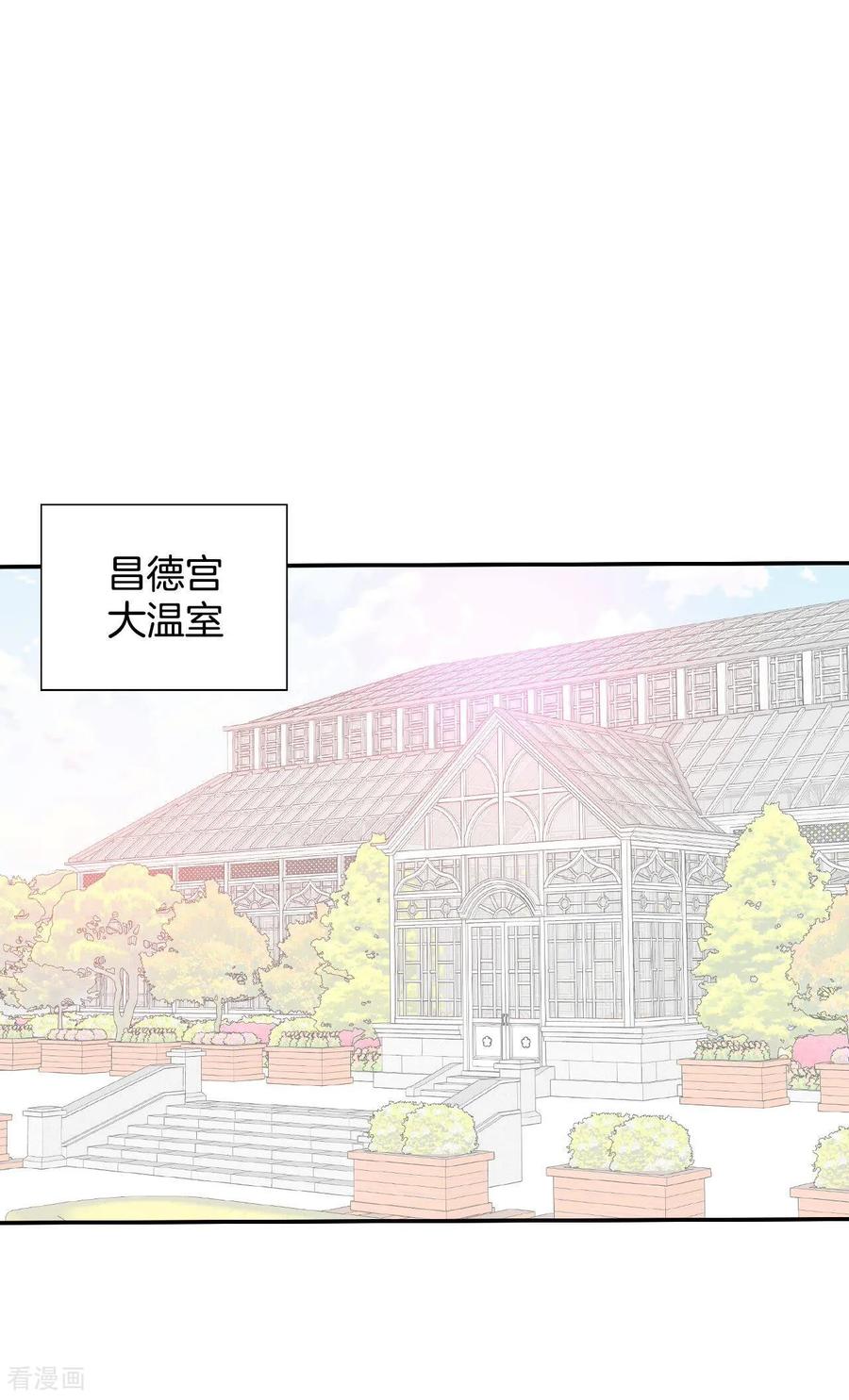 第232话外命妇（3）-宫-爱奇艺漫画（第2张）