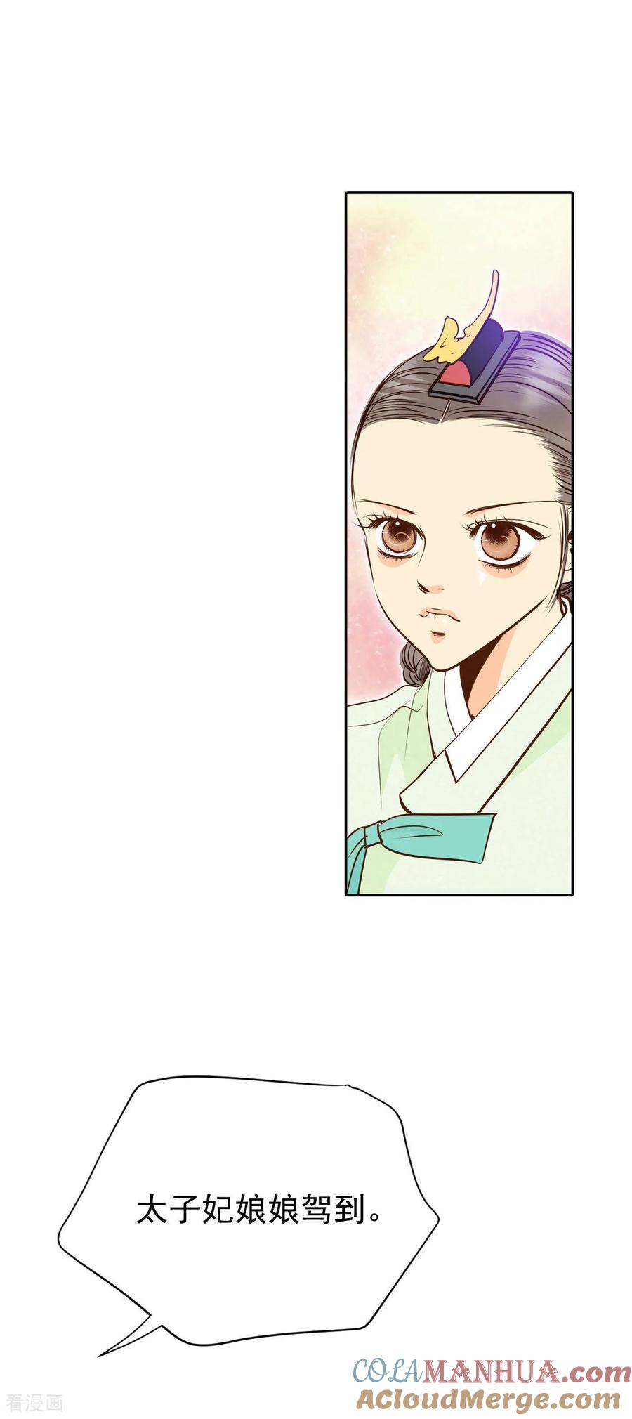 第232话外命妇（3）-宫-爱奇艺漫画（第23张）