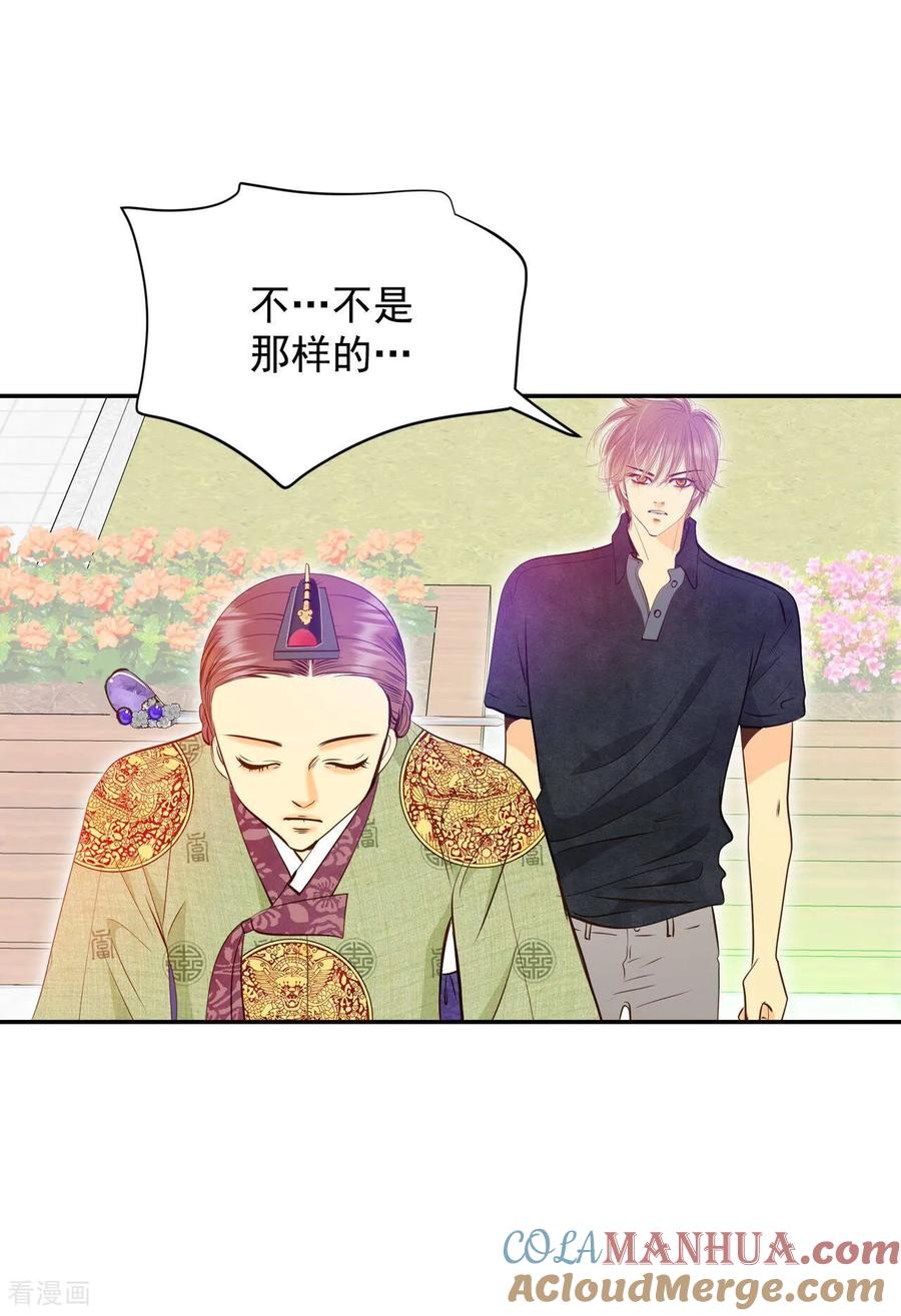 第232话外命妇（3）-宫-爱奇艺漫画（第5张）