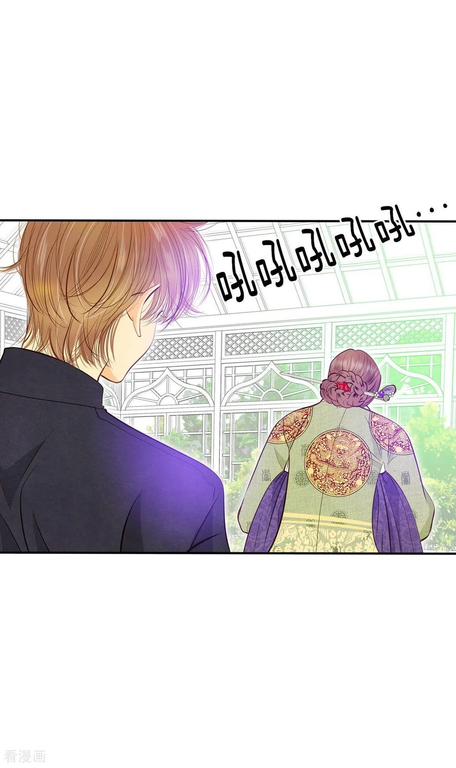 第232话外命妇（3）-宫-爱奇艺漫画（第8张）