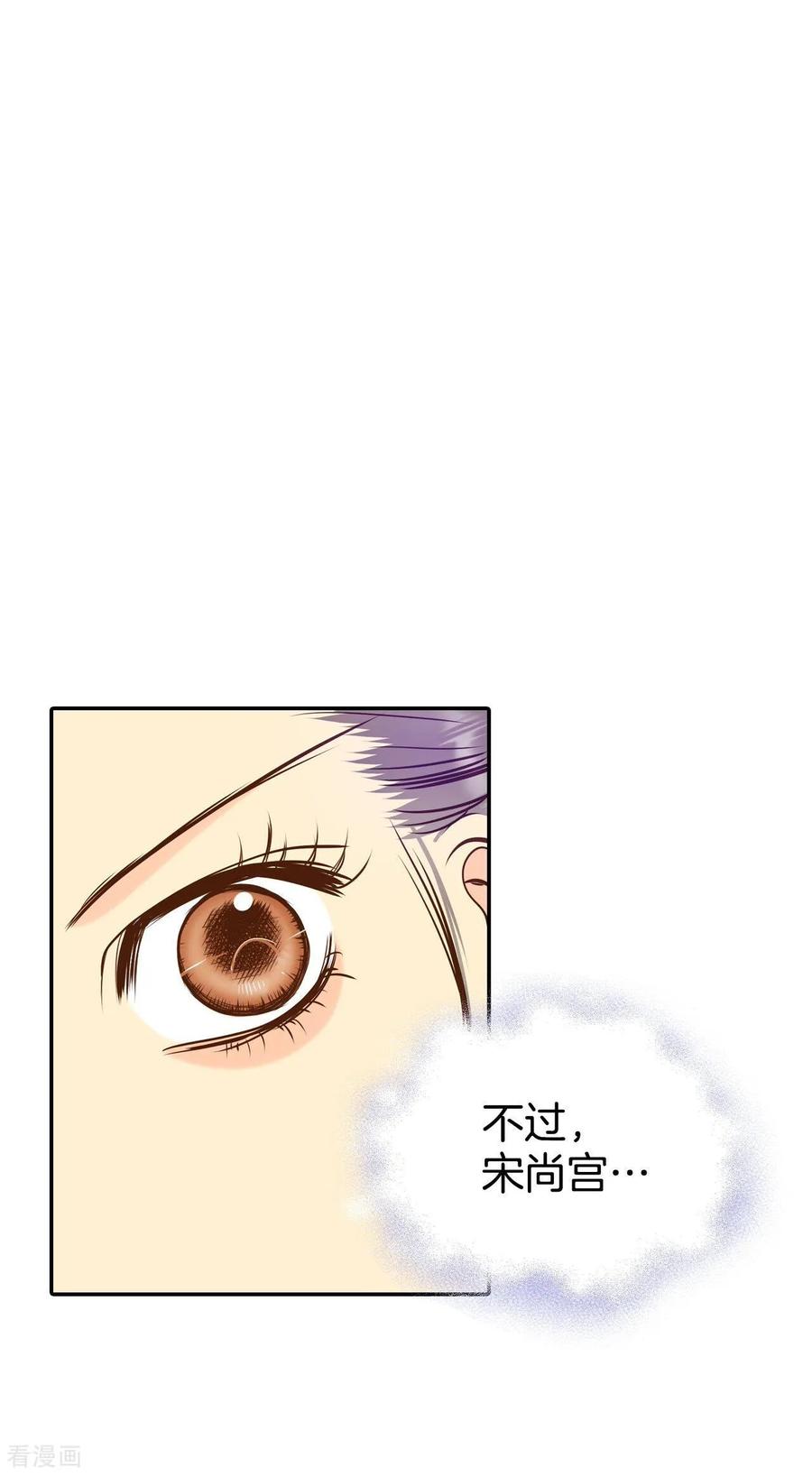 第233话不速之客（1）-宫-爱奇艺漫画（第6张）