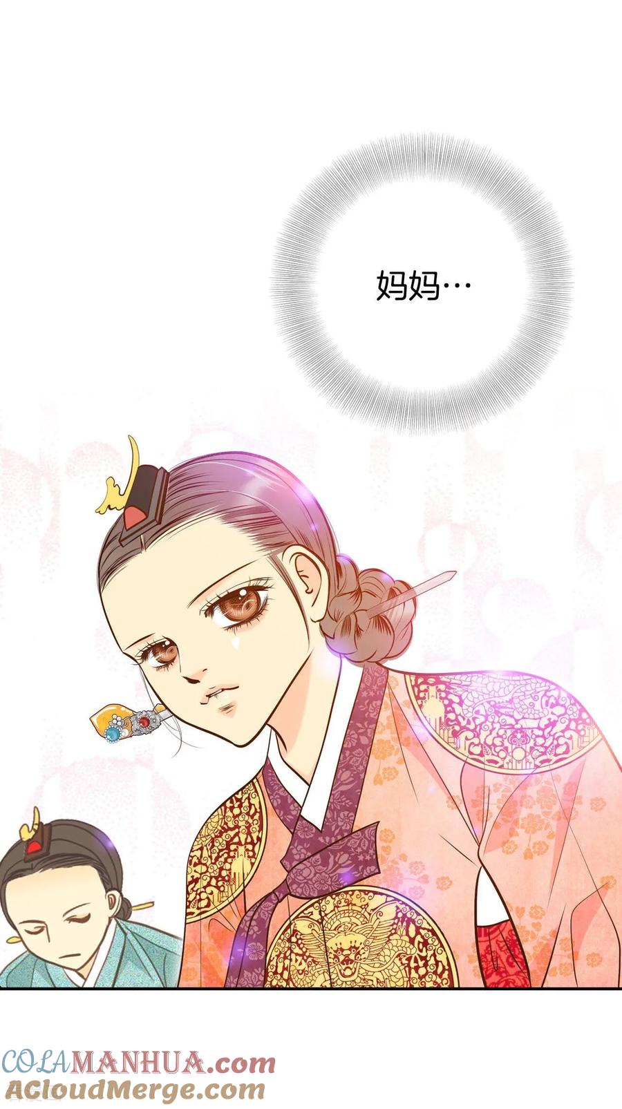 第233话不速之客（1）-宫-爱奇艺漫画（第5张）