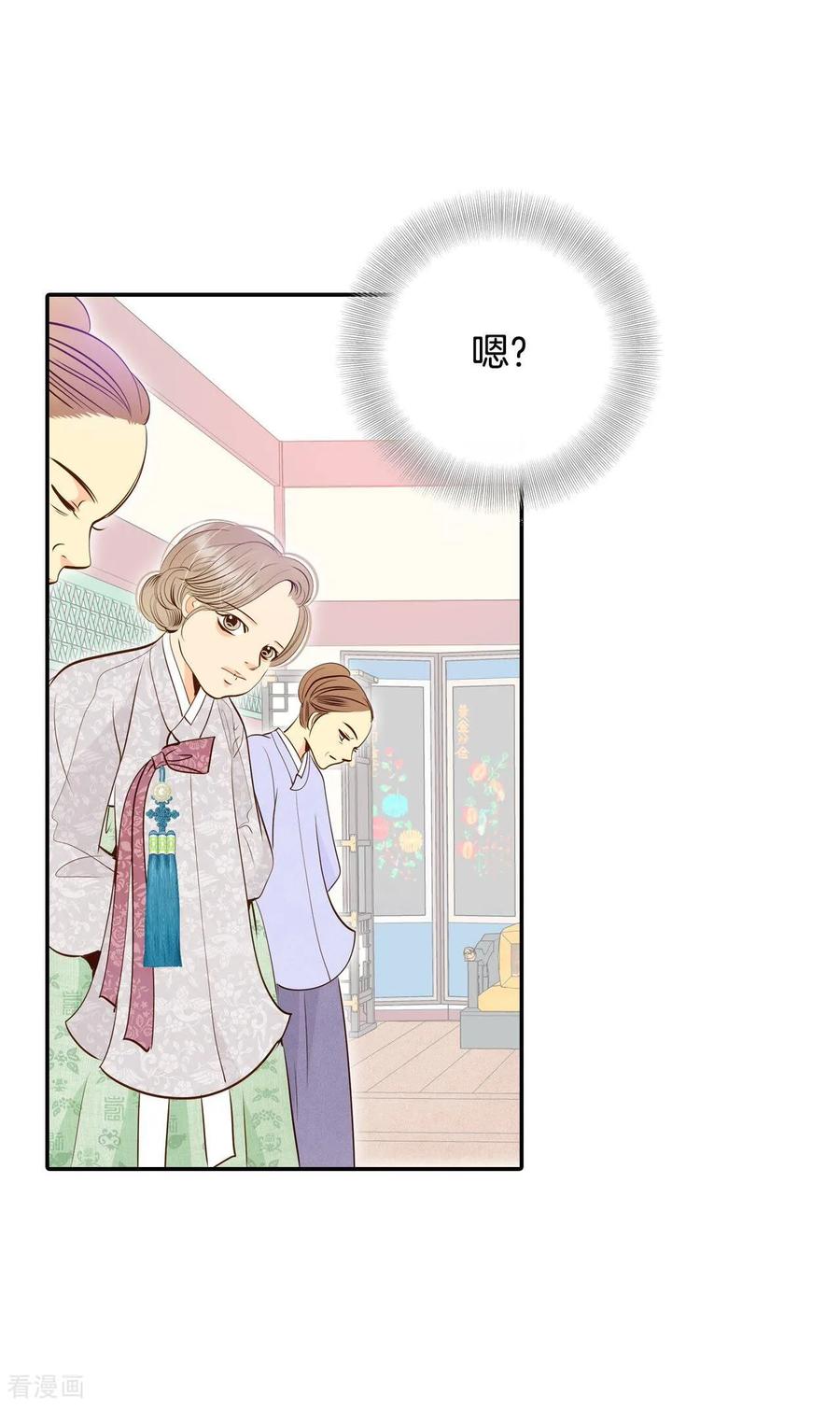 第233话不速之客（1）-宫-爱奇艺漫画（第2张）