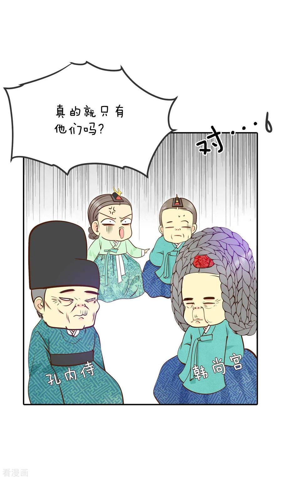 第233话不速之客（1）-宫-爱奇艺漫画（第8张）